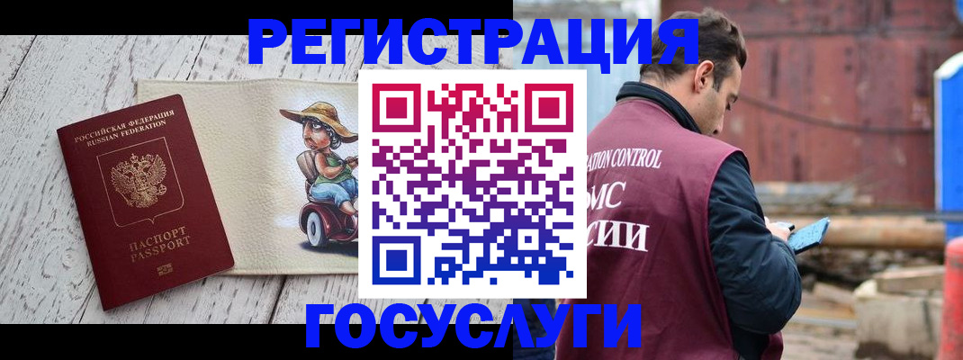 временная регистрация надежно в Юже