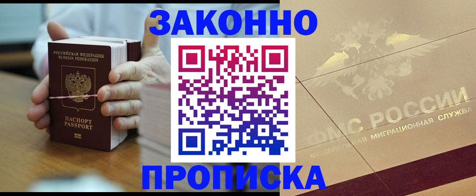 миграционный учет в Юже