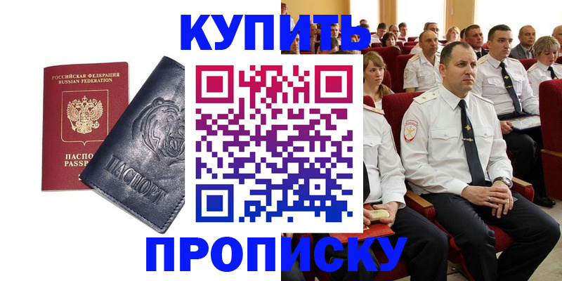 временная регистрация адрес в Юже