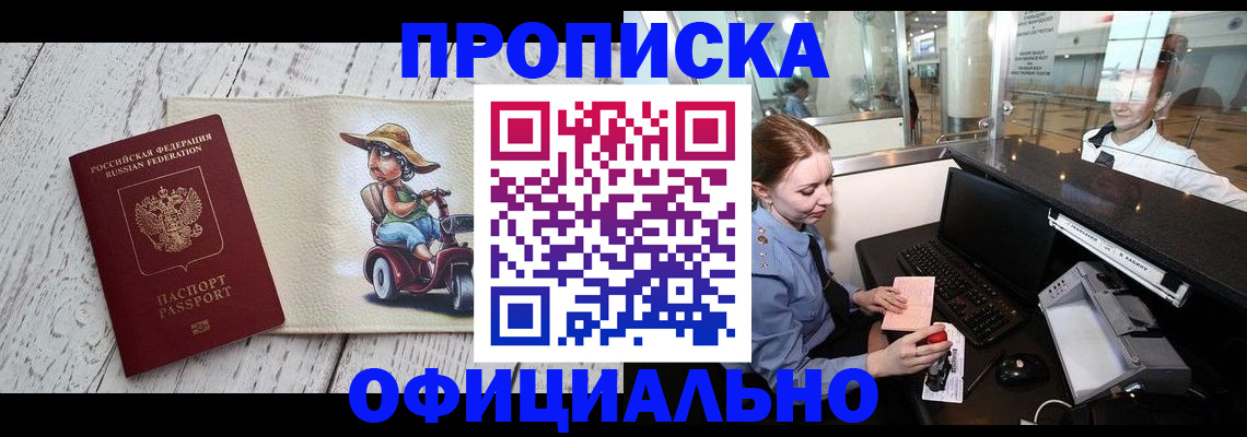 временная регистрация законно в Юже