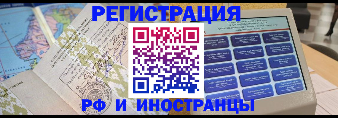 где прописаться в Юже
