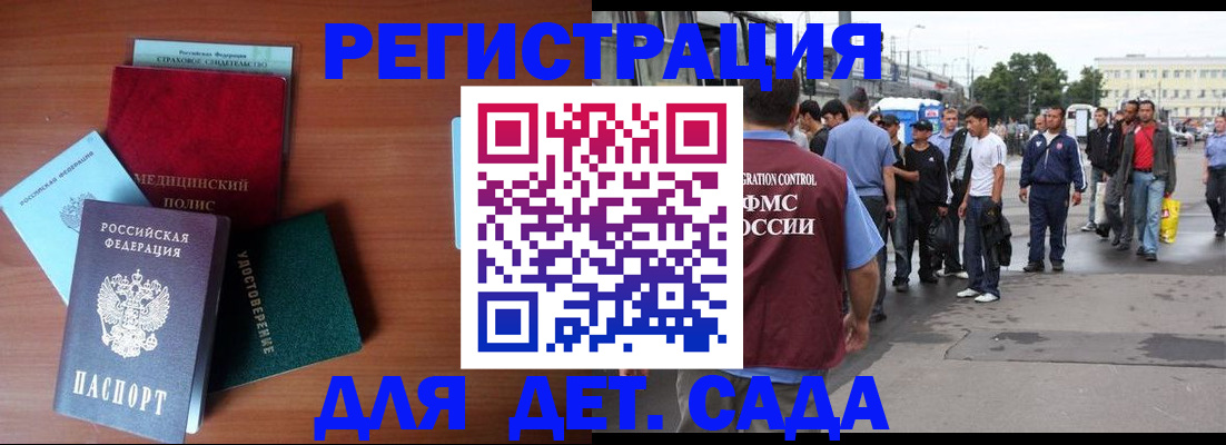 временная регистрация госуслуги в Юже